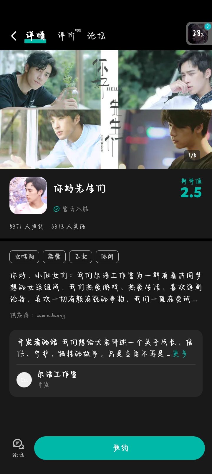 我的眼睛好像不干净了截图