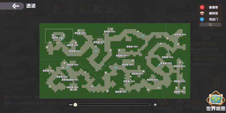 探索度如何达成百分百截图