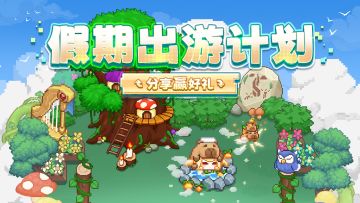 【有奖活动】🎋踏青好时机，分享赢双重沐浴春风礼🌸