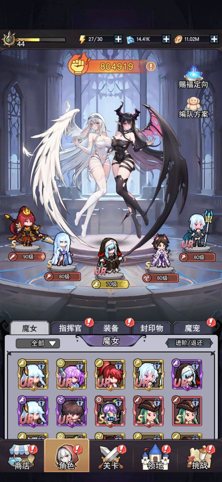 极限挑战截图