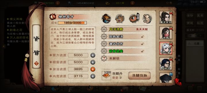 求助截图