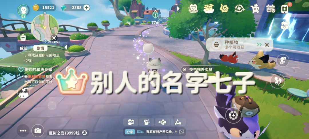 你的名字 1