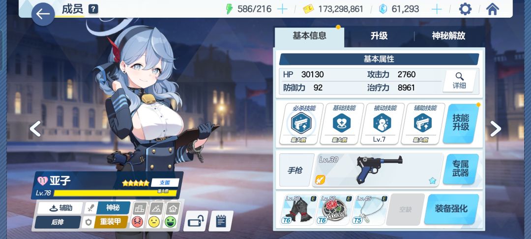 加个好友 3