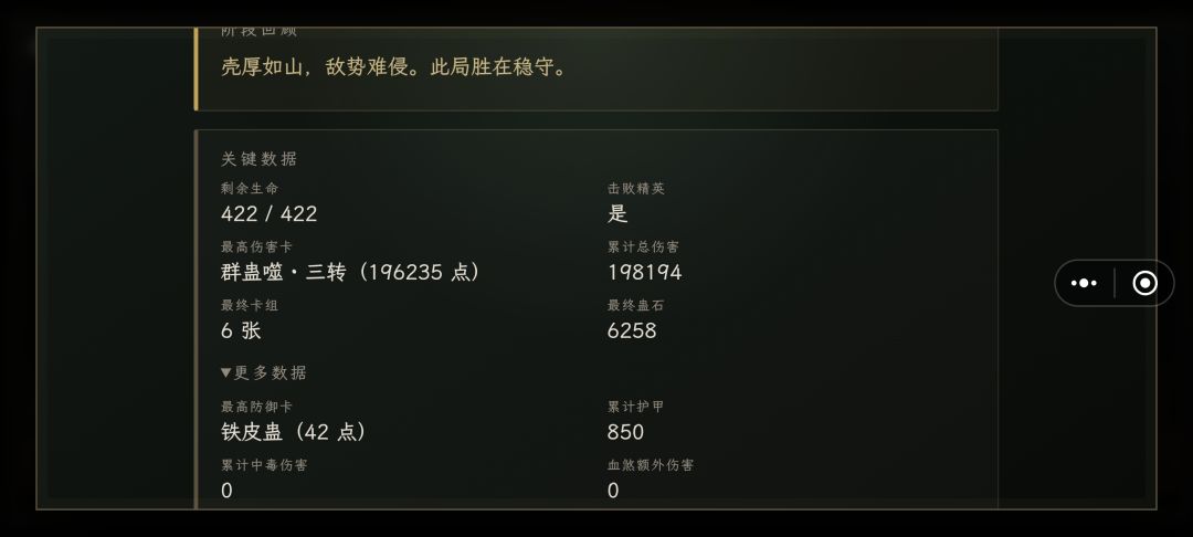 焚寿流老祖来了 3