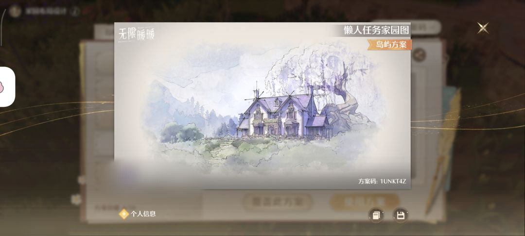 家园日常懒人图无偿分享～ 2