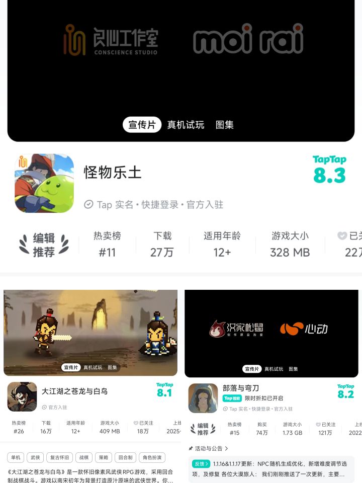 大侠立志传我通关了5遍,太好玩了😂截图