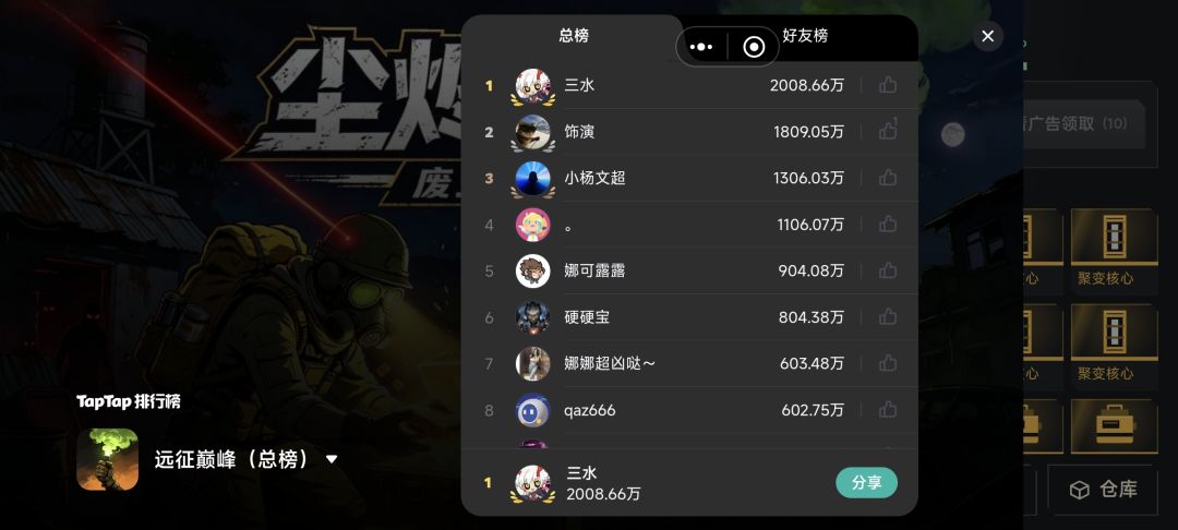 游玩体验 3