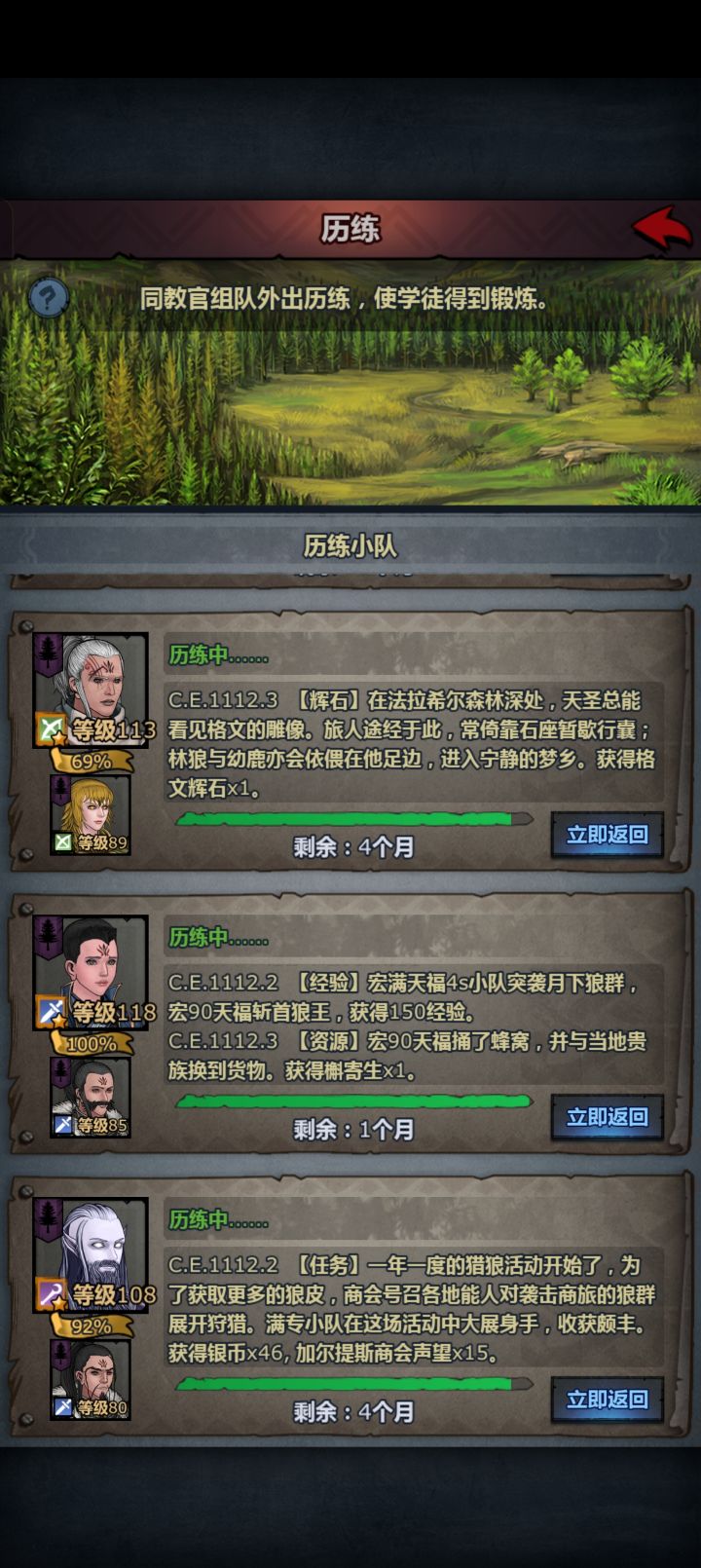 不死不灭这一块截图