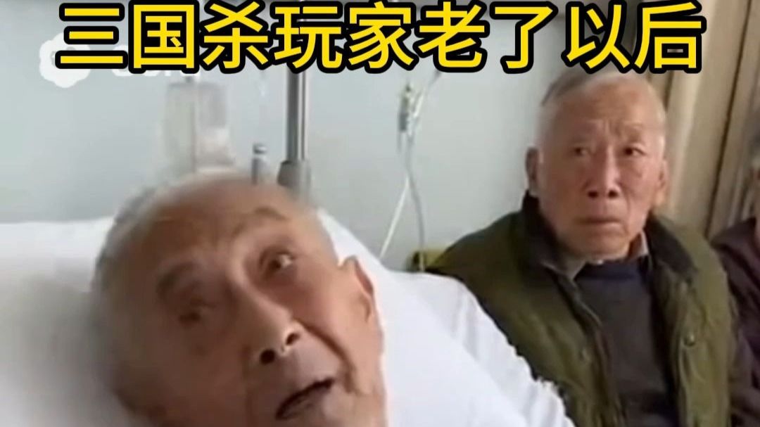 一百多张牌是牌堆的极限，但不是数学家的极限#三国杀截图