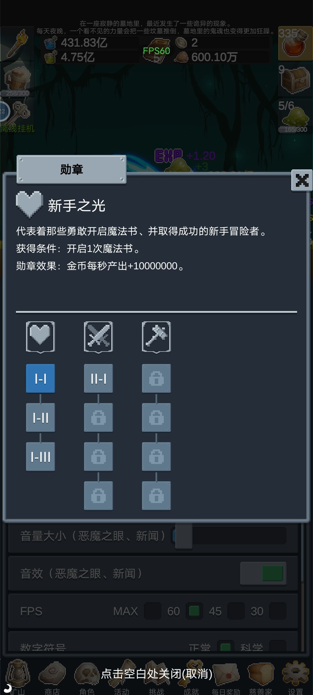 徽章 2