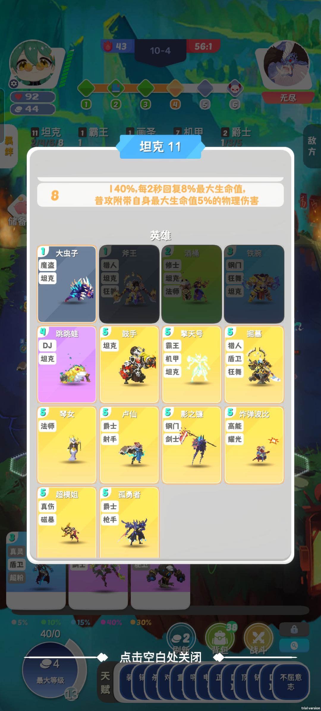 今天的机甲和坦克是格外陌生啊 2