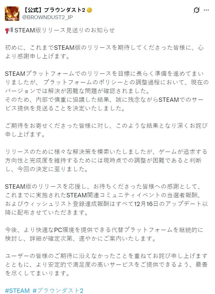 棕色尘埃2!Steam版凉了?愿望单奖励还能领 3