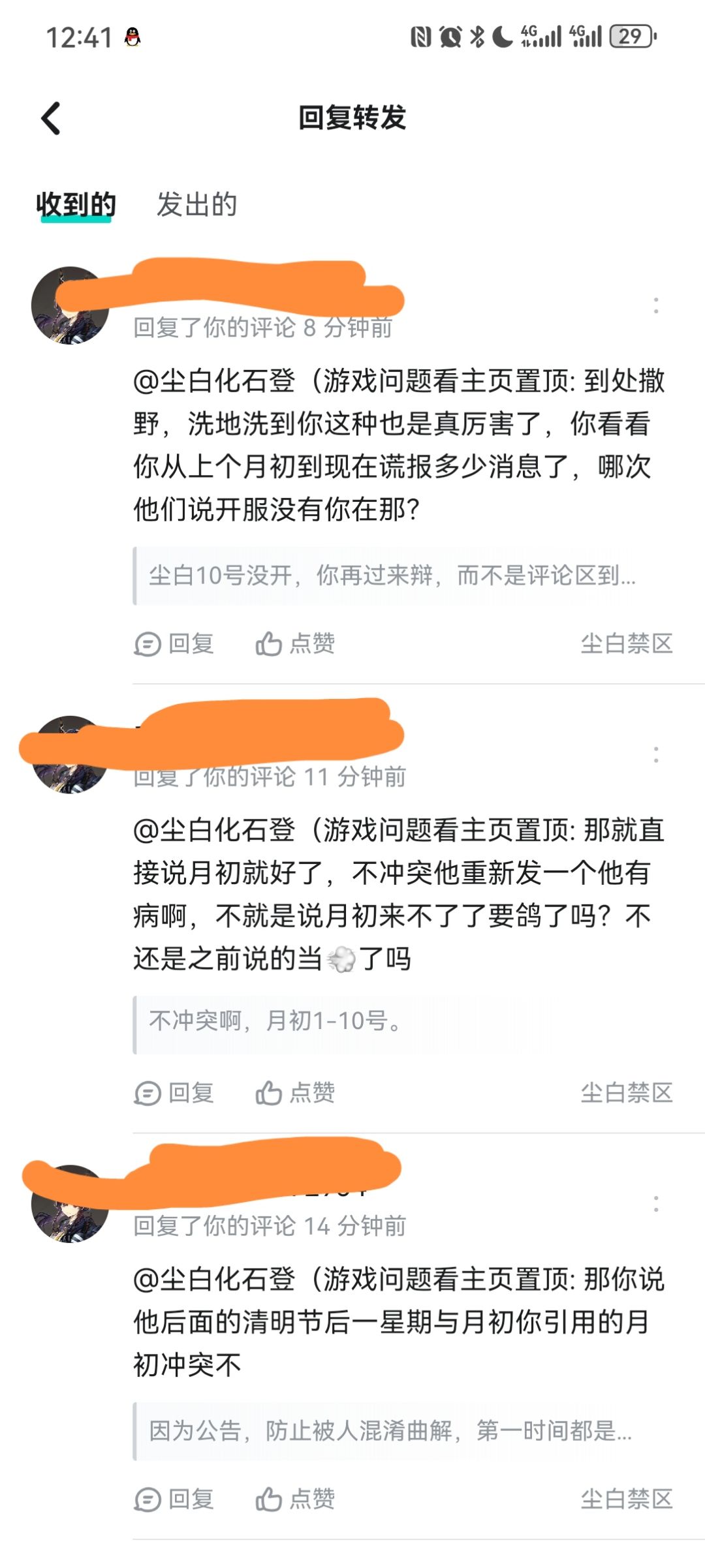 克苏鲁2位，但我也只为尘白发声到13号 2