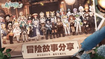 『已开奖』存档冒险之旅，故事分享活动征集！