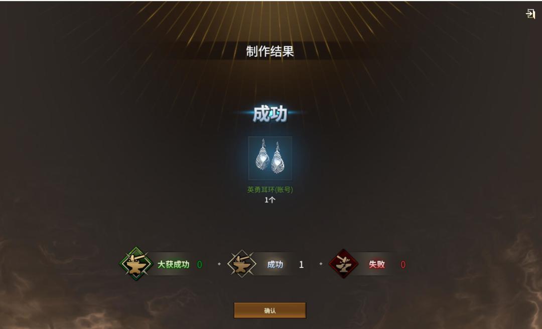 《领主契约》制作系统 2