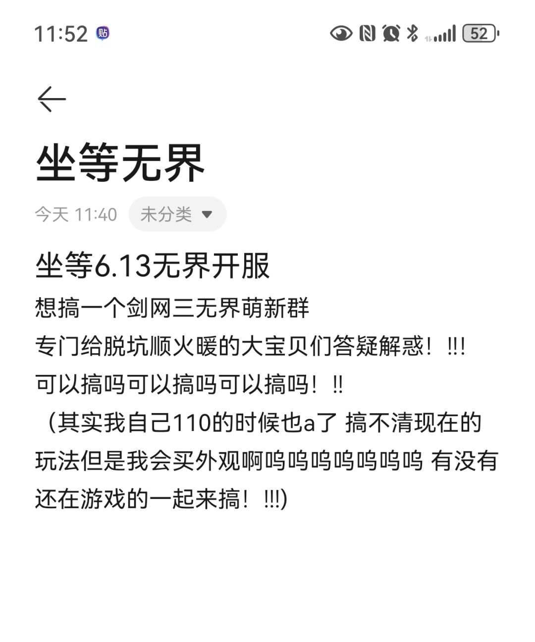 期待无界开服 1