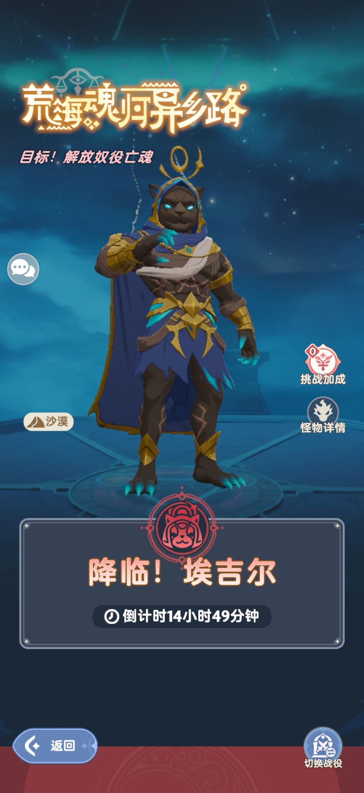 终末-慌海魂归异乡路-终末埃吉尔-测试截图