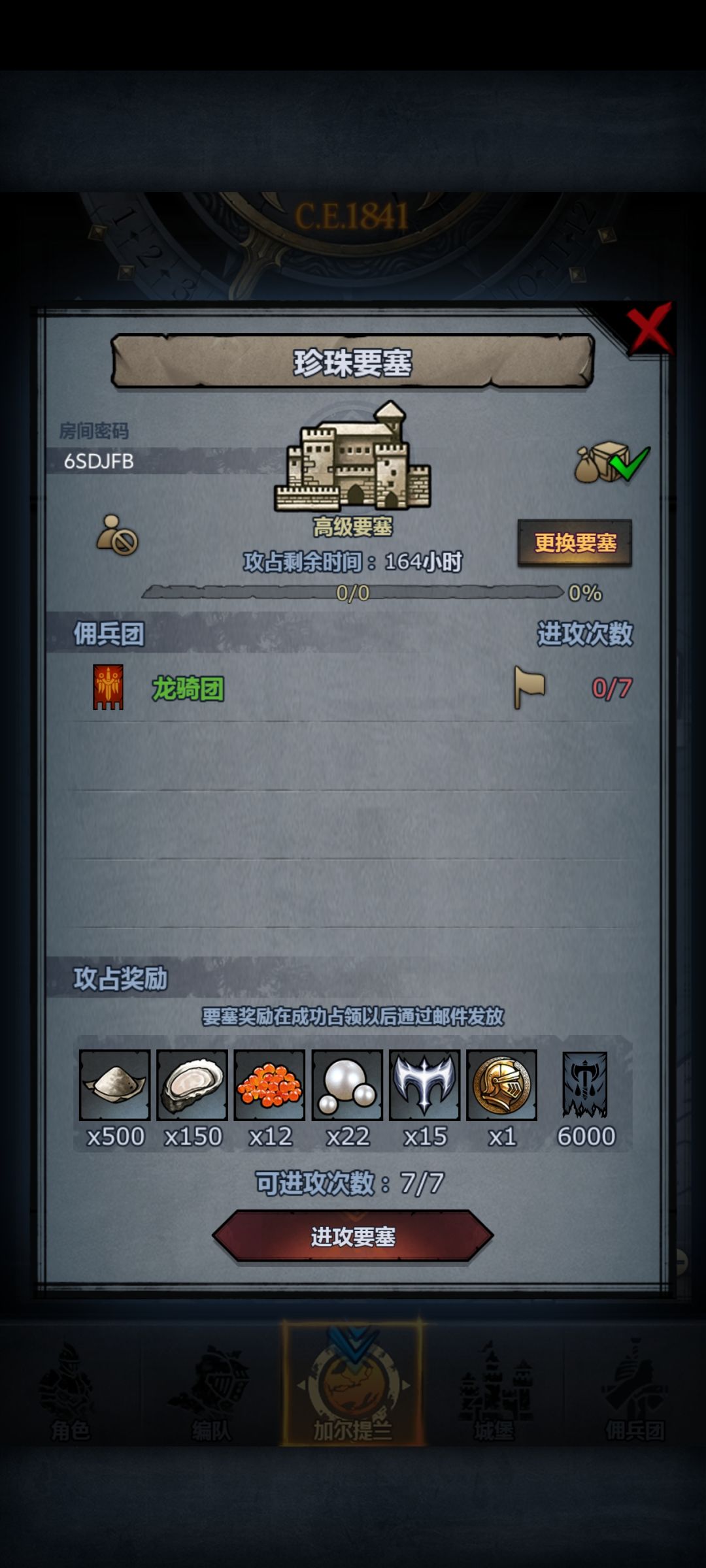 周车和日车 3