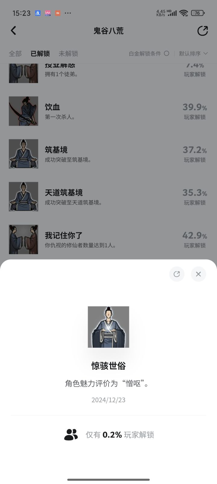 这么简单的成就没人去弄？截图