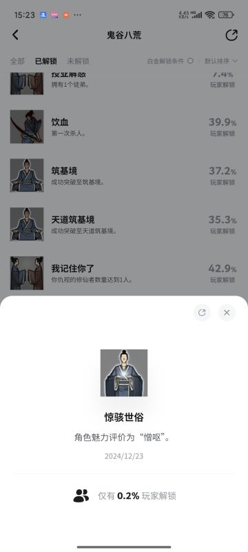这么简单的成就没人去弄？