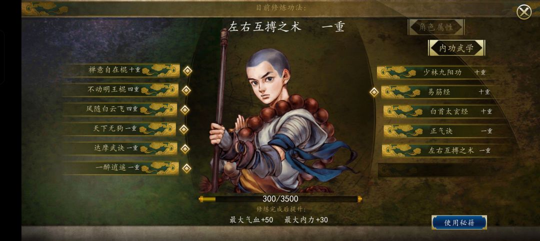 任务没头绪,养成给点建议 3
