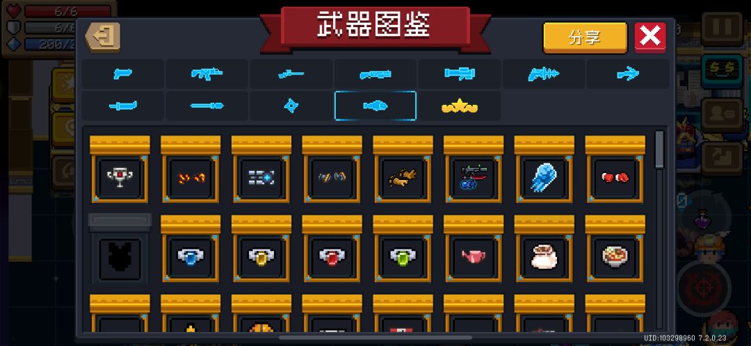 这是什么武器 3