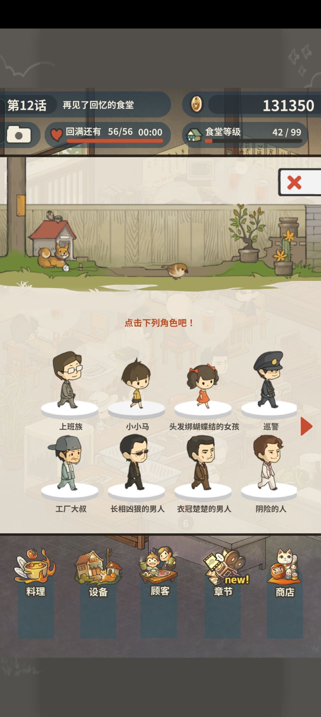【全收集留念·伪】 3