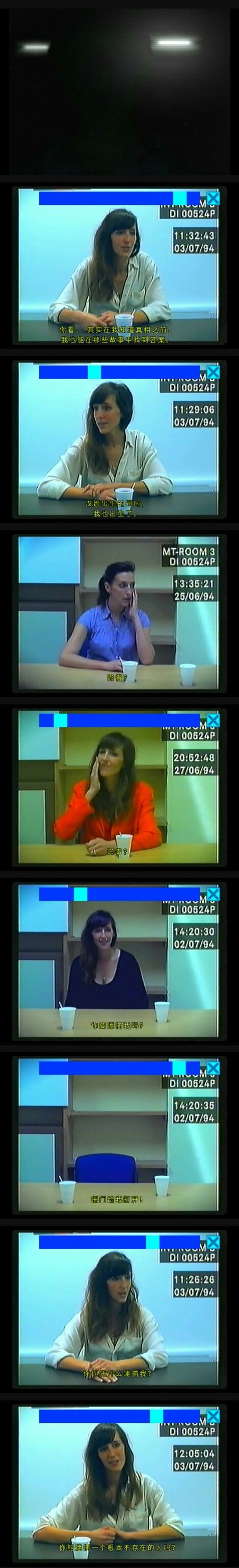 《Her story她的故事》真人影像剧情解谜 1