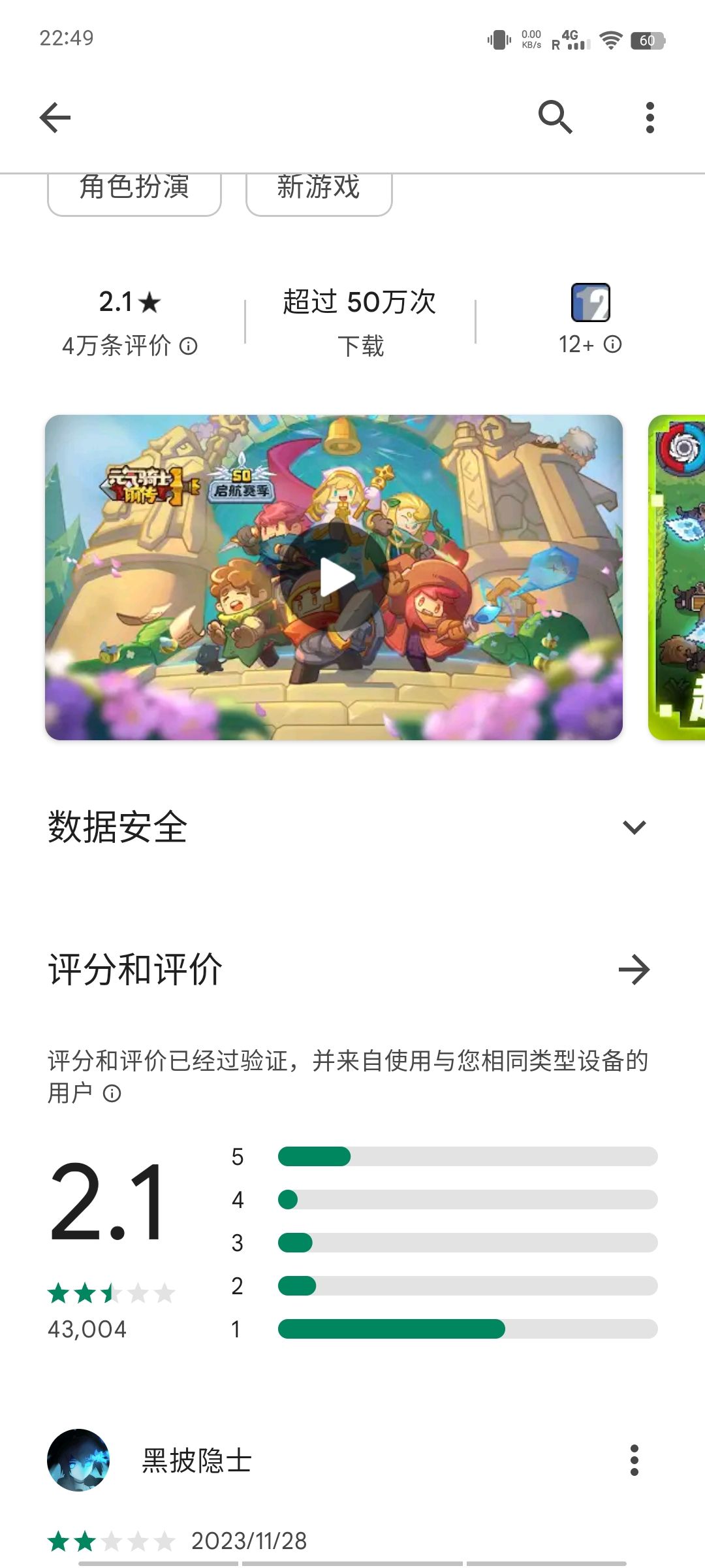 丢人丢到国外 2