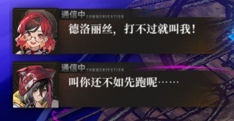 努力刷出来了一些对话 2