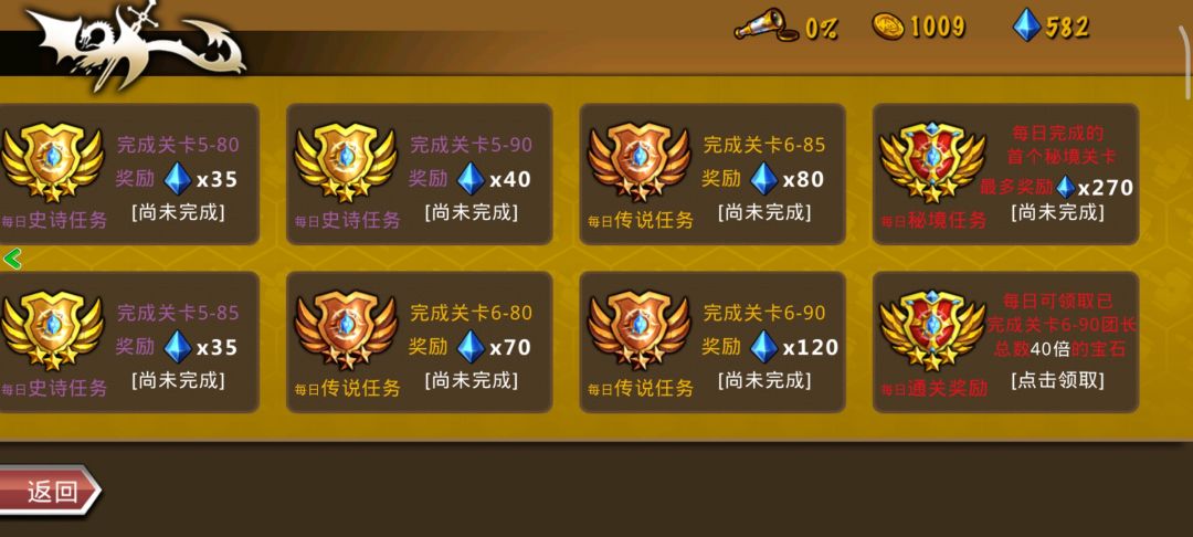 精彩截图分享 2025-1-6 1