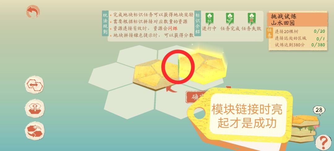 淡墨水云乡--试炼挑战玩法提示 3
