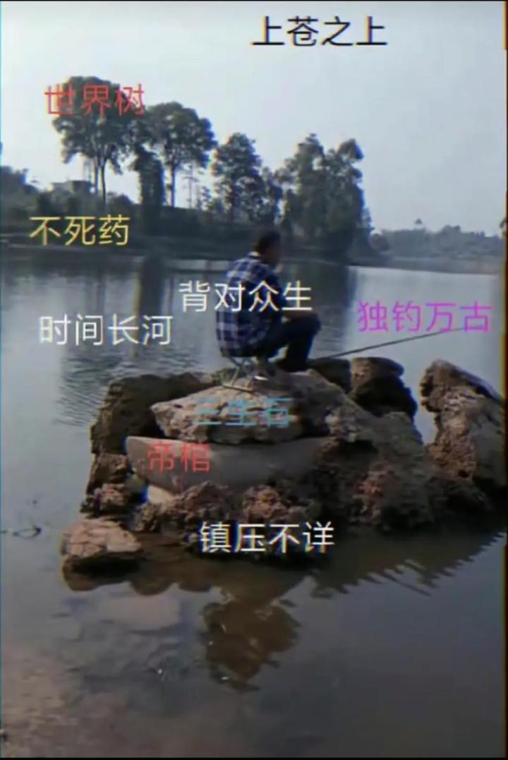 钓鱼篇:万物皆可钓截图