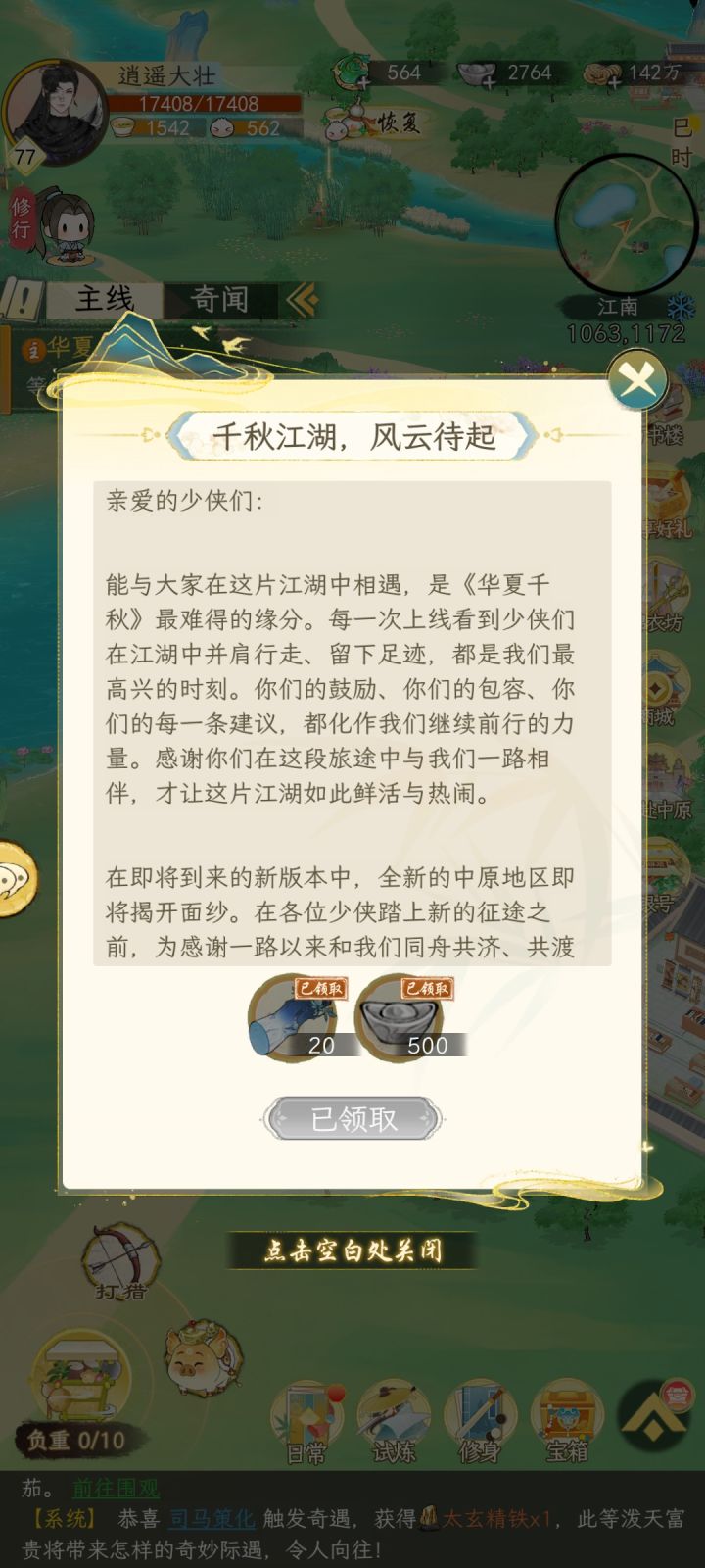 听说没刷的才有木头截图
