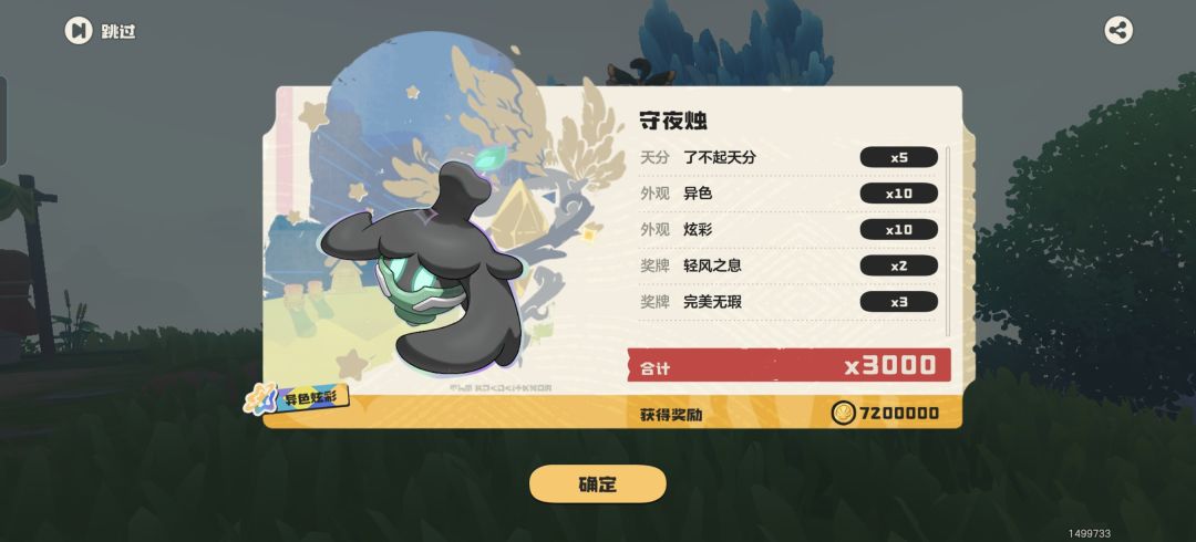 晒晒s3里抓到的最喜欢的两个异色 1