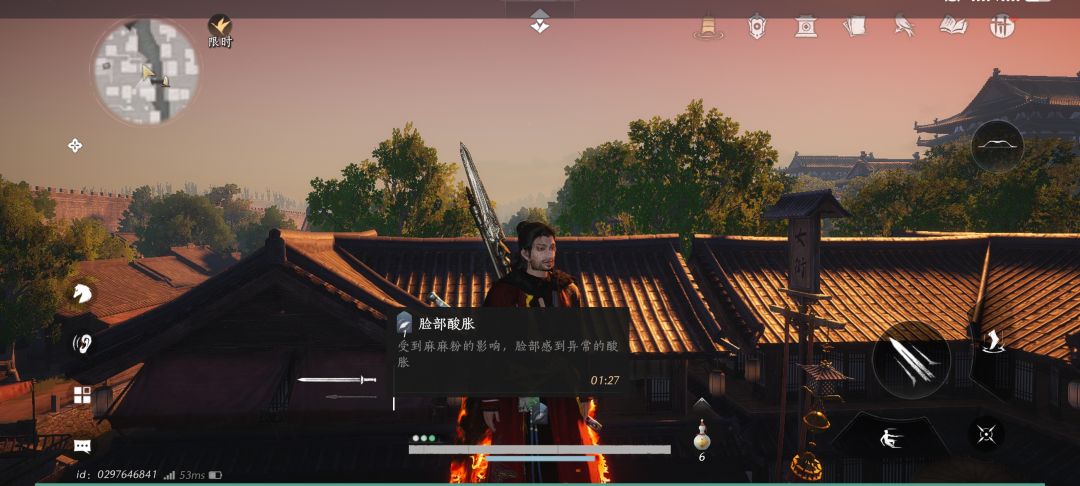 神医救我 3