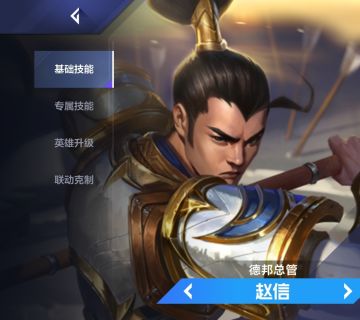 强势英雄全知道！（下）