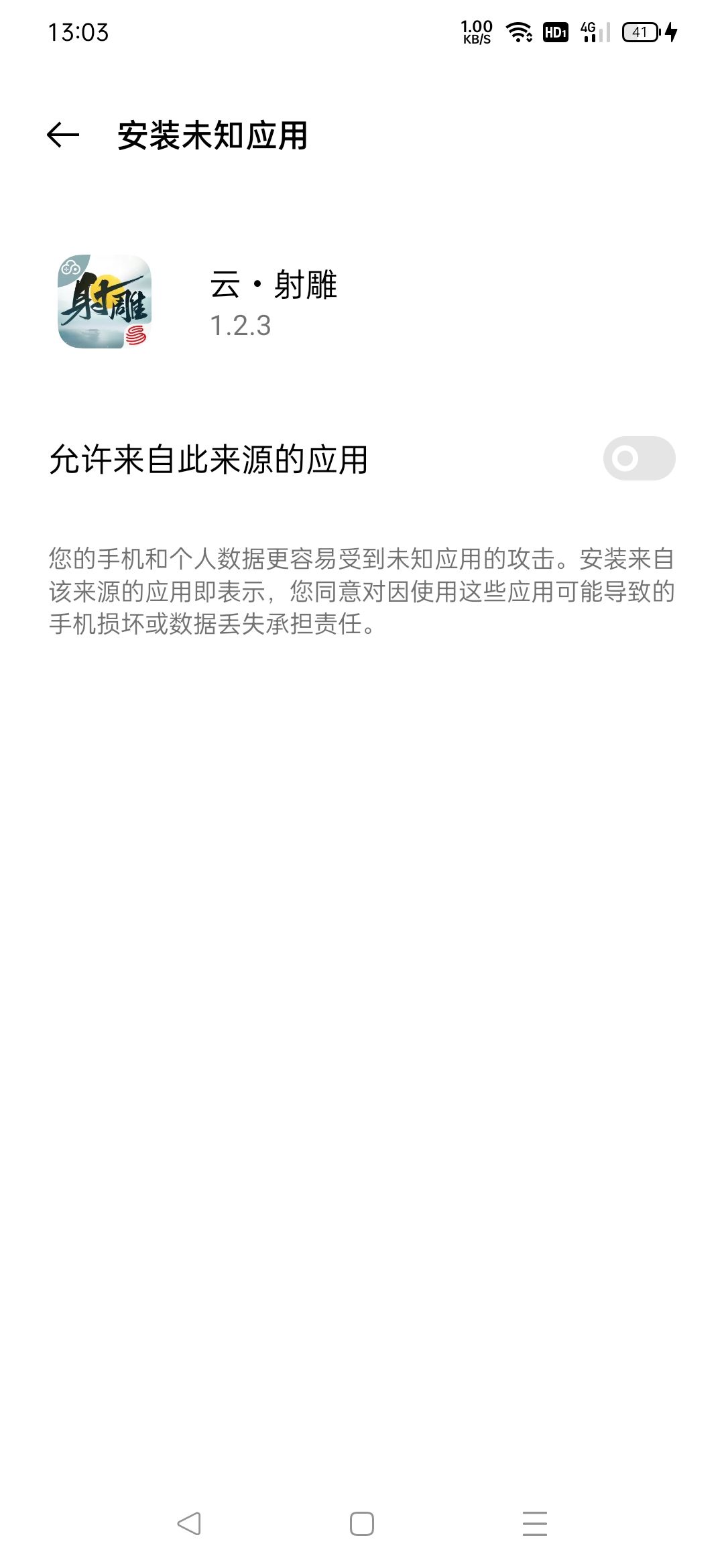 这类是不是流氓软件? 2