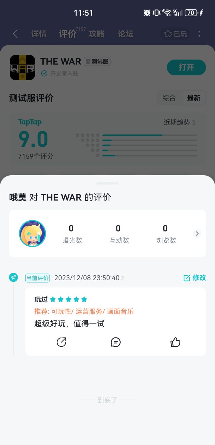 小王我要礼包码，UID:11259746截图
