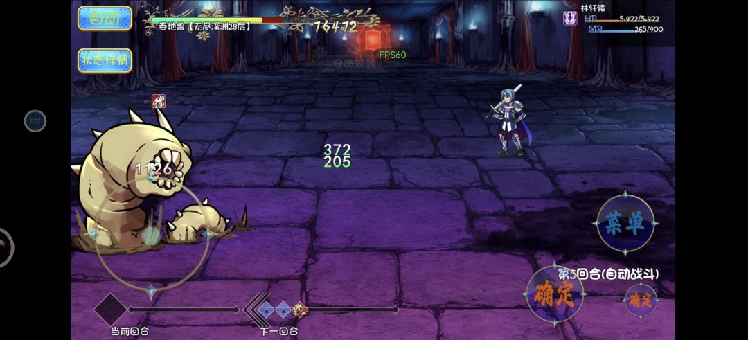 BUG：灼烧不起作用 2