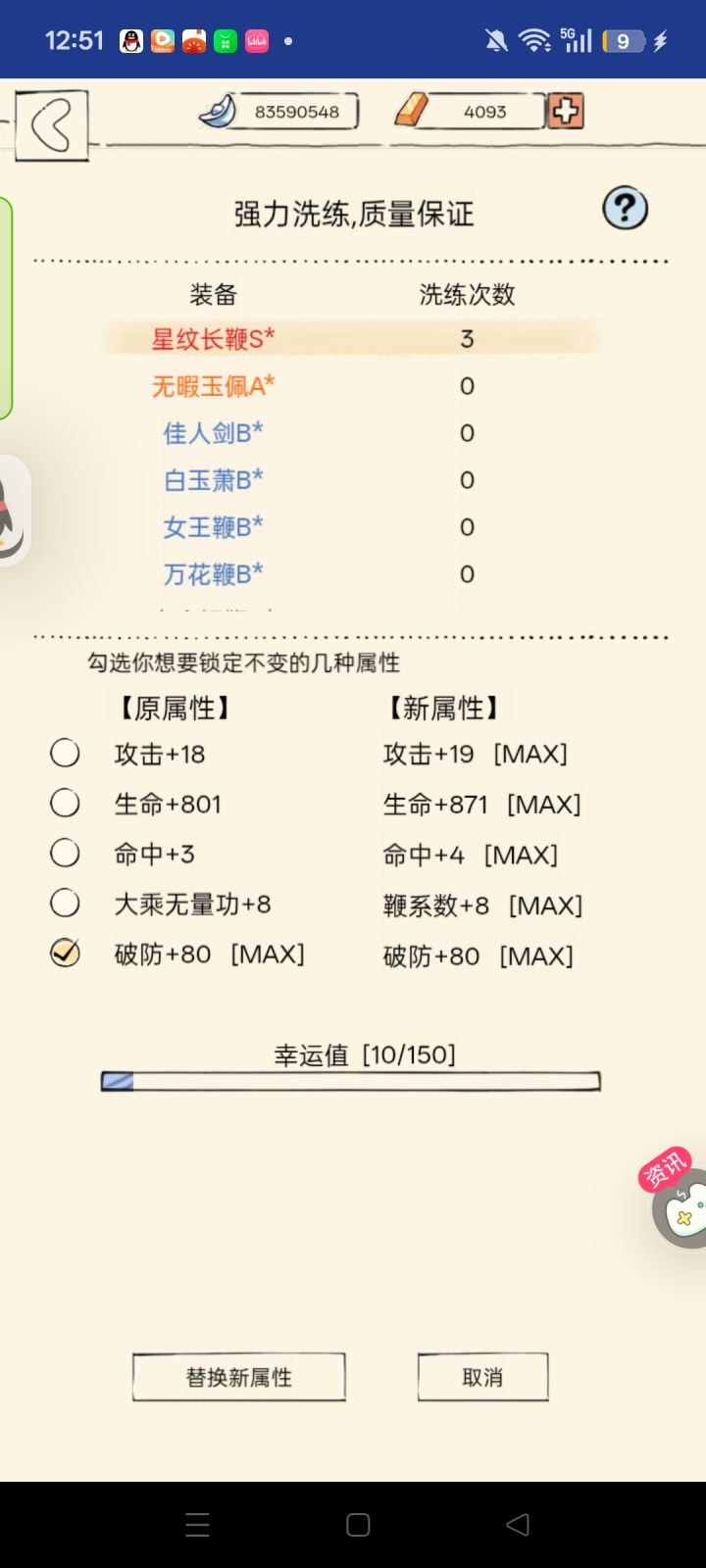 可惜了截图