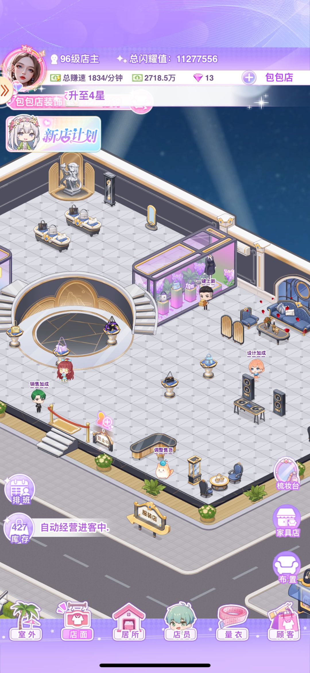 【开间服装店】UMI的建筑分享 2