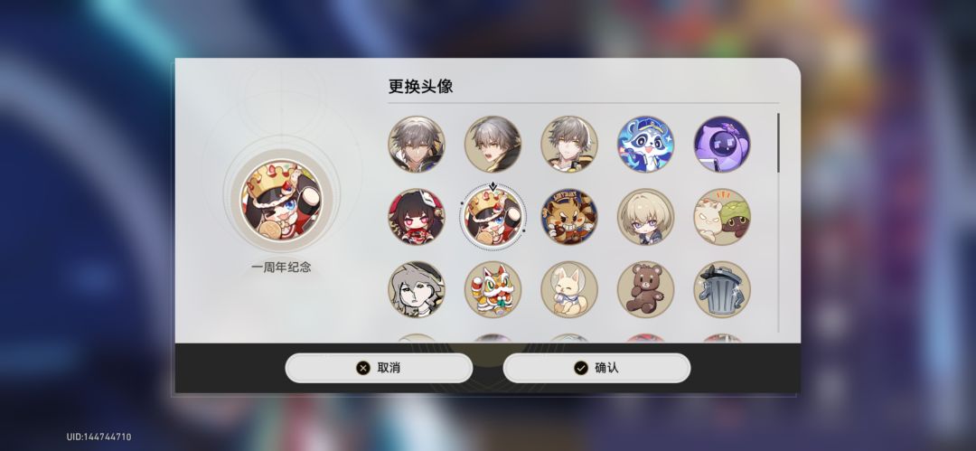 二周年有头像吗? 1