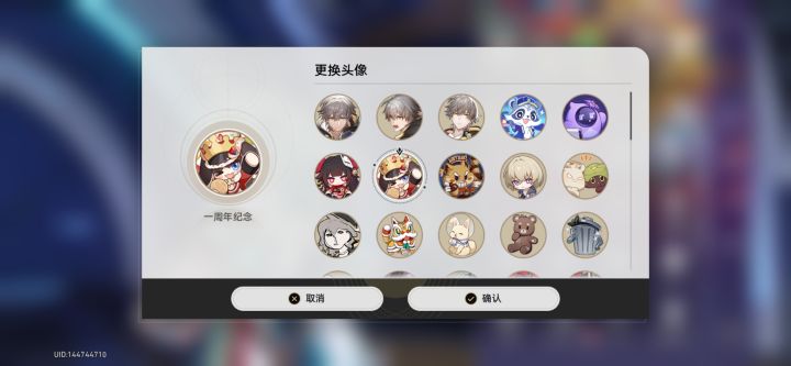 二周年有头像吗？截图
