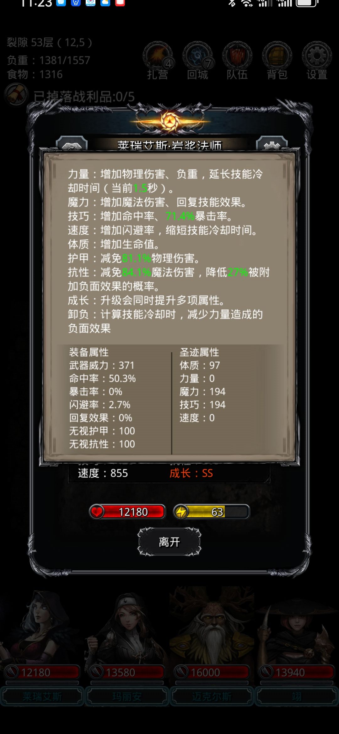 生命源兽过了 以下是打小怪设置 3