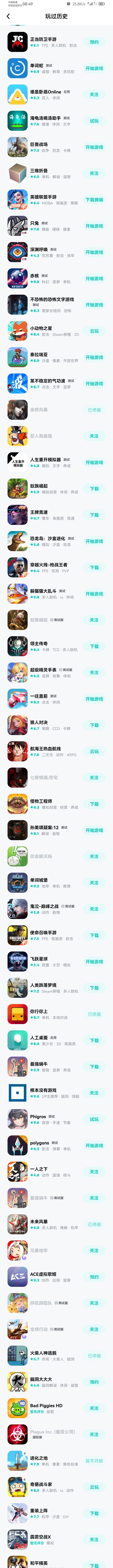 经典游戏 2