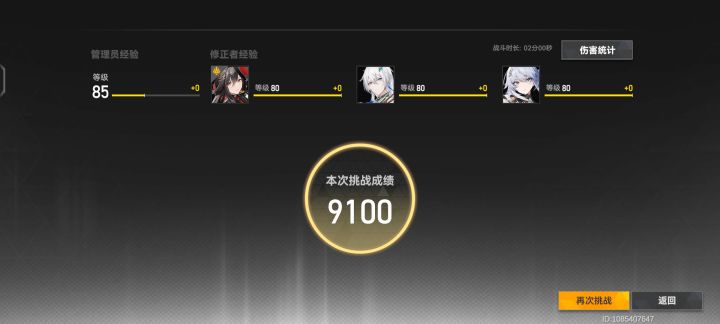 第一次打这么多截图