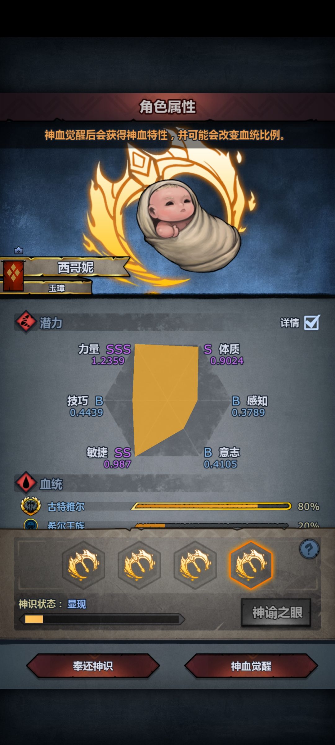 远方的思念 4