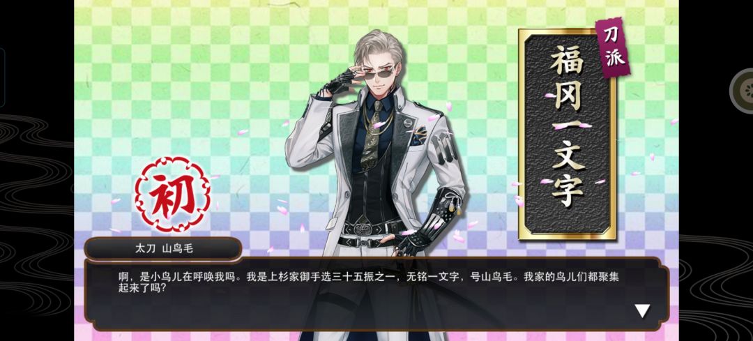 联队战 2