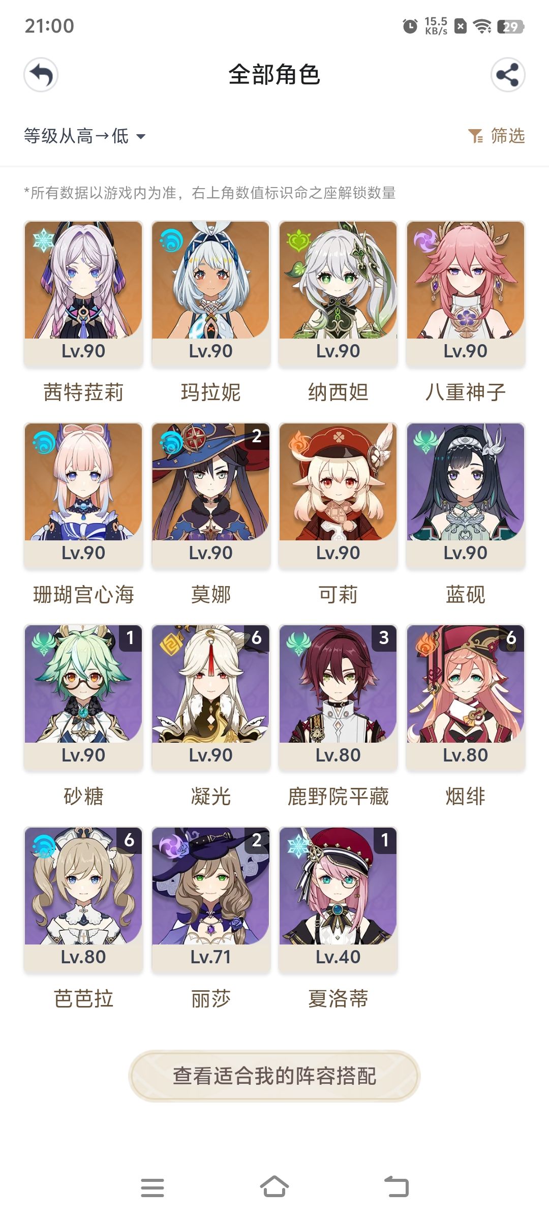 问一下多余四风给谁 3